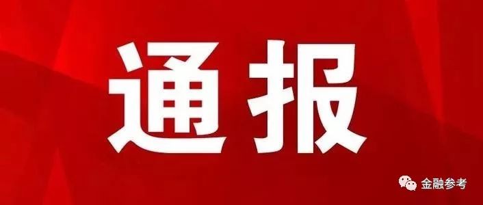 谢明亮被查!曾任山东电力集团总经理