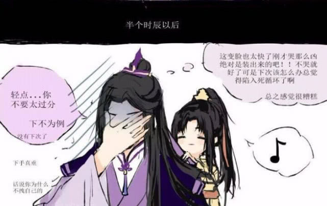 魔道祖师:小金凌撒泼捣蛋,江澄:受不了你,算了算了,都依你!