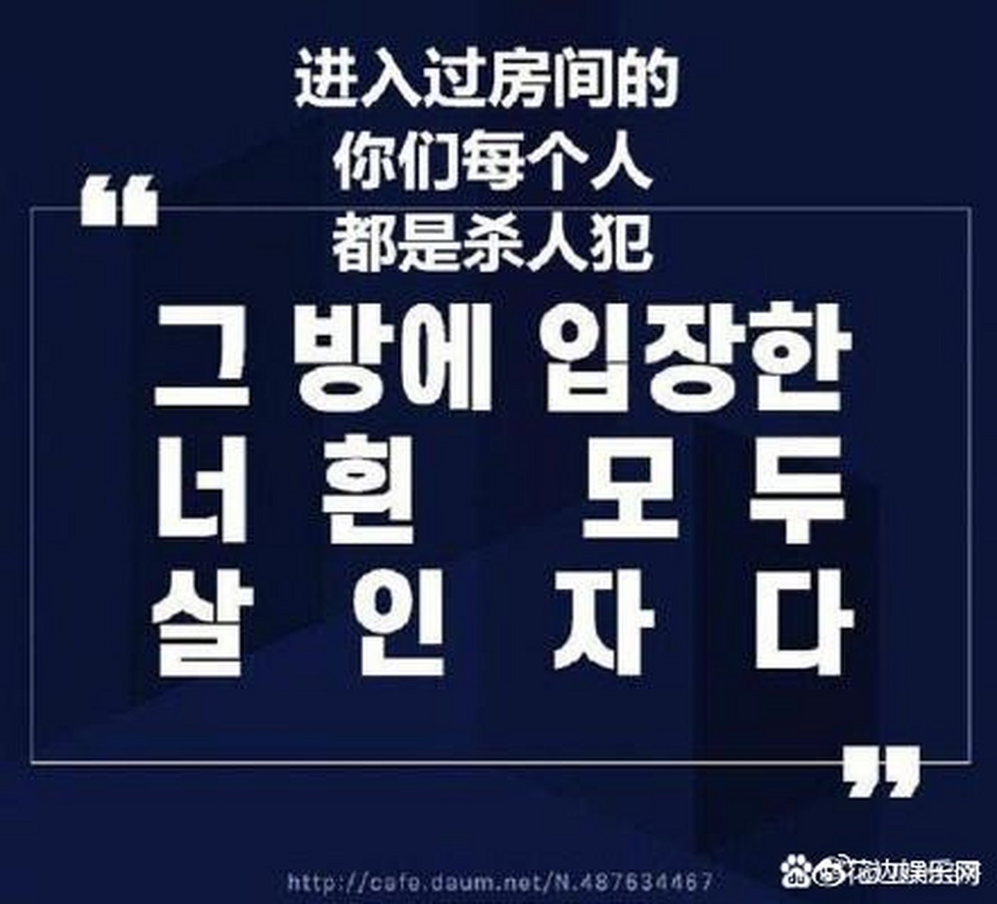 韩国艺人请求公开n号房涉案人员#