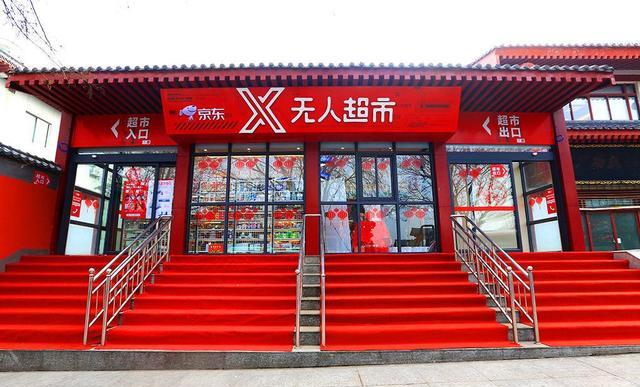 去西安旅游的朋友注意了,京东x无人超市已成为大雁塔一景