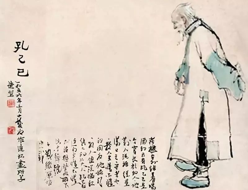 书中滋味——大约孔乙己的确死了,矛盾