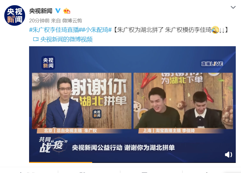 朱广权模仿李佳琦,推荐热干面:买它,买它,就买它!