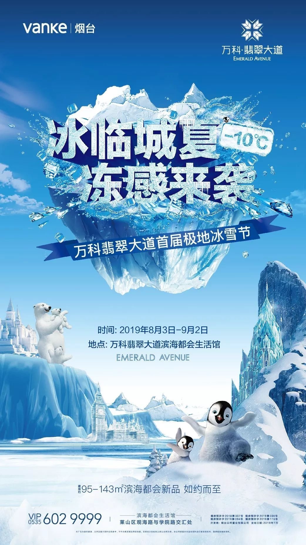 烟台市民周末休闲指南——天幕观影,音乐节,现场钓小龙虾