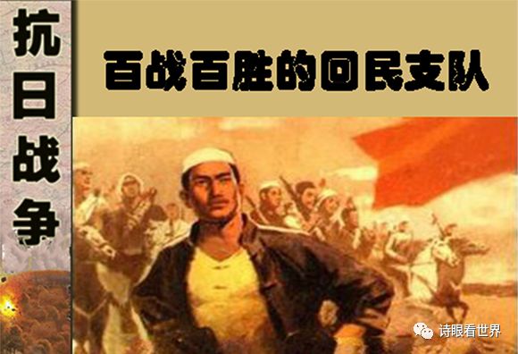 作家笔下的淮镇之孙鸿泉:回民支队与津南支队