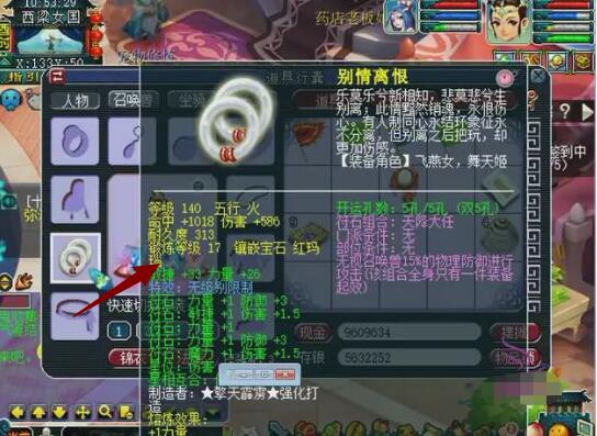 梦幻西游:这武器堪称全服第二无级别,200万r摆不上,差距真大!