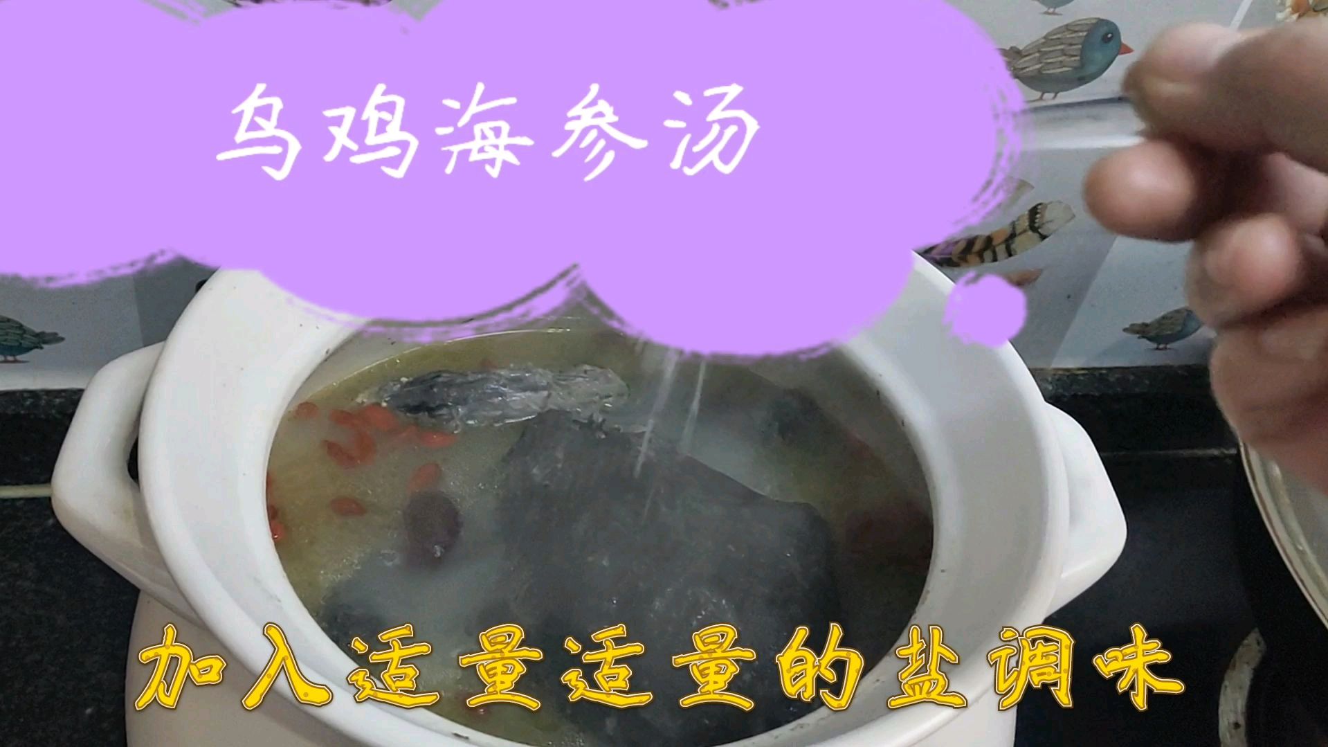 乌鸡海参汤味道太好了,补气补血还增强免疫力,全家都爱喝