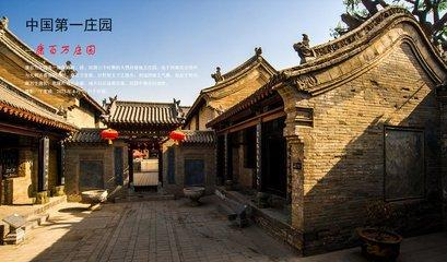 带您走进康百万庄园之栈房区:二院