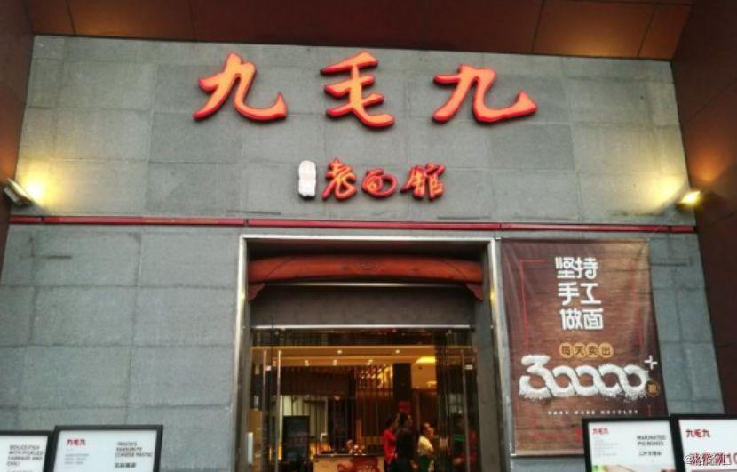 这家"抠门"的山西老面馆也要上市了!