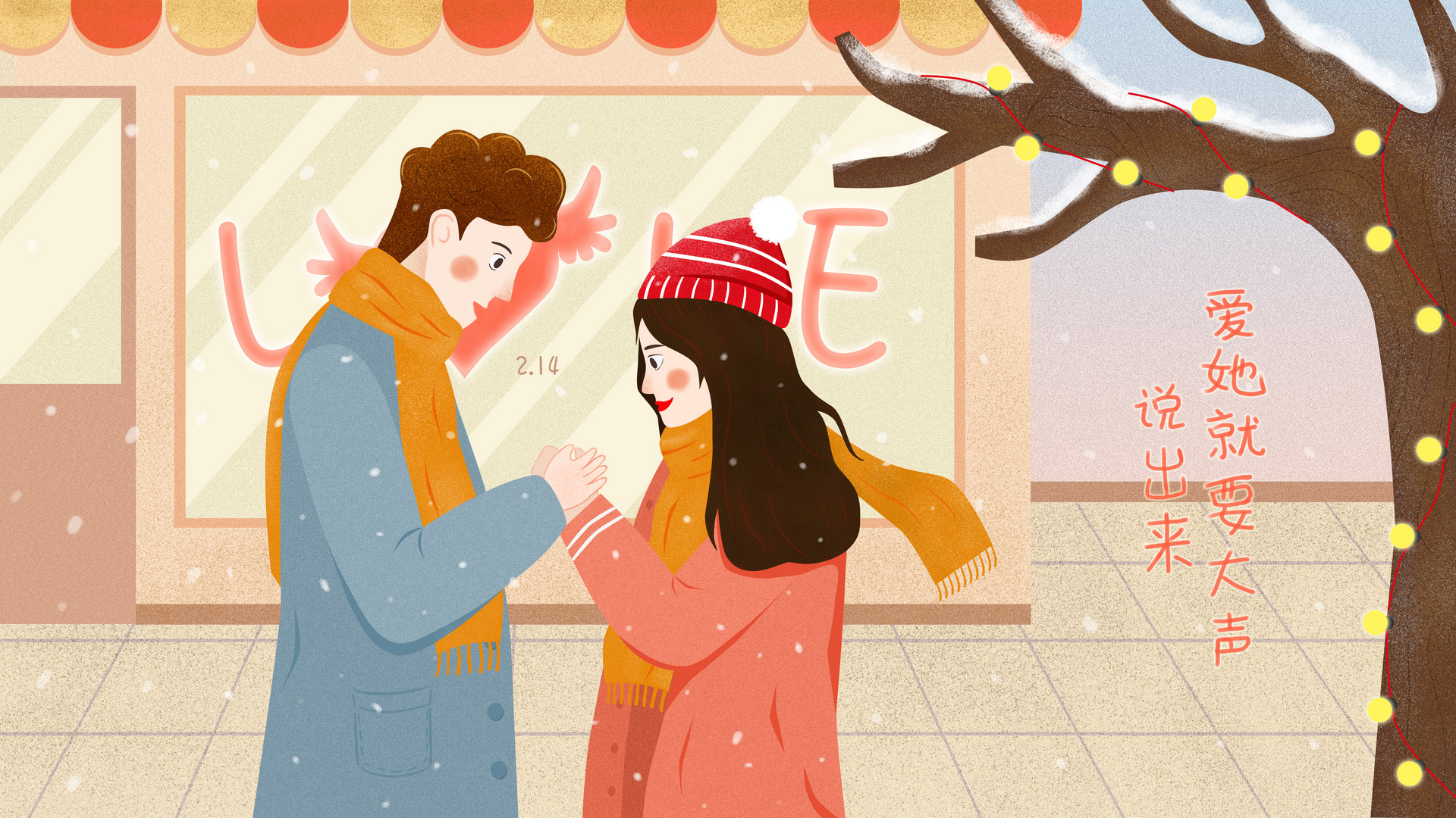 白羊座与射手座有如磁铁般的互相吸引而一见钟情,感情持续升温