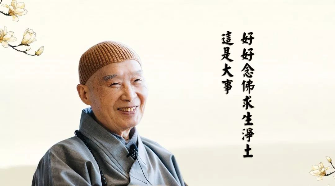 刘素云老菩萨:无量寿经 第4集