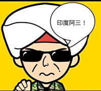 印度人额头上那个红点是什么意思 百度知道