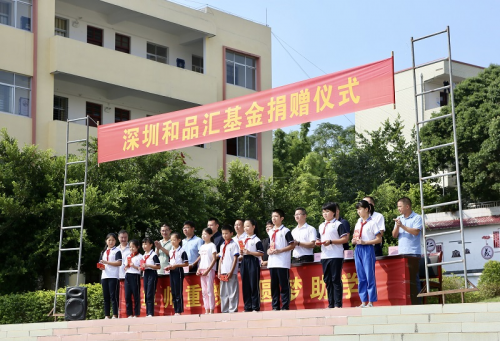 圆梦助学"活动走进寻乌县,在寻乌南桥中学展开教育基金捐赠仪式