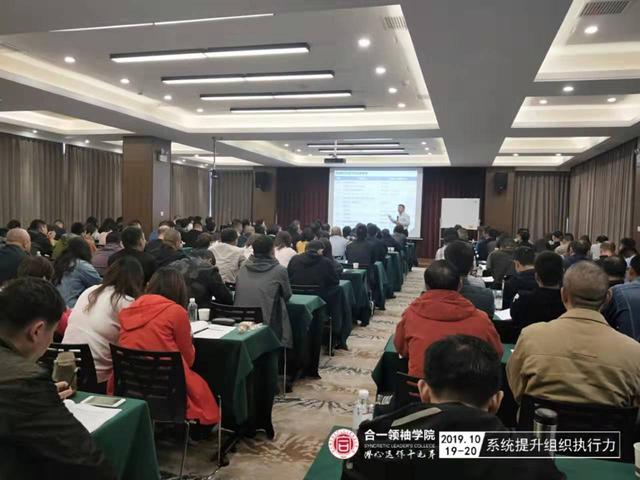 合一领袖学院卓越管理班史俊慧《系统提升执行力》课程金句