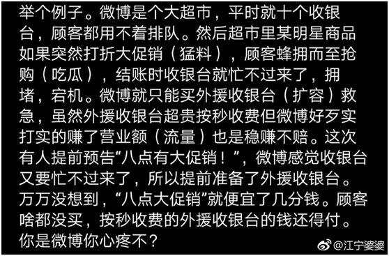 11.28,新浪技术员的一天