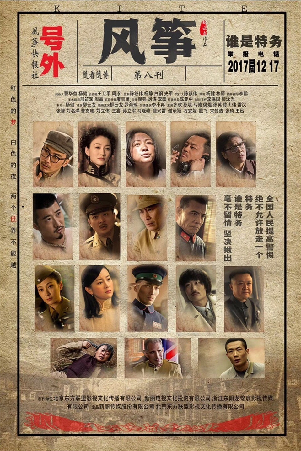 就是13年已经拍摄好,17年12月17日才上映的柳云龙的《风筝》,其豆瓣