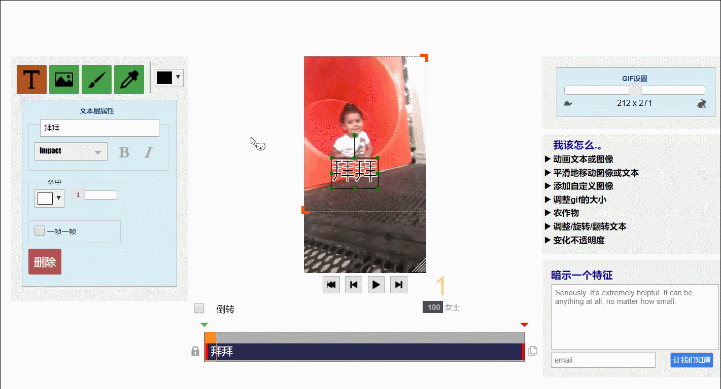 「神器」轻松添加特效的工具被我找到啦(戳)