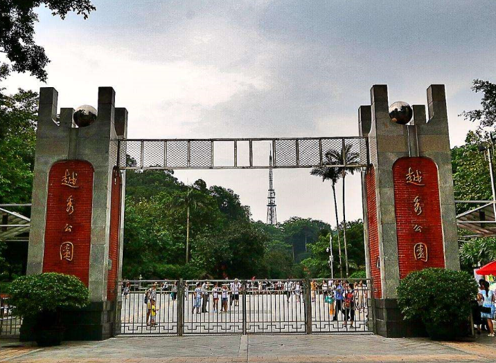 越秀公园:里面自然风光优美,适合散步和锻炼身体