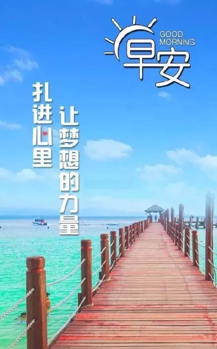 早安心语正能量阳光语录 朋友圈正能量励志哲理说说