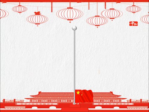 在制作动画之前需要准备两个素材,一个是背景图片,另一个是国旗gif