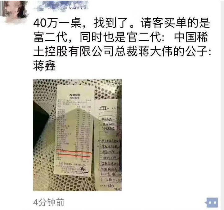 贫穷限制了我的想象,一顿饭吃掉40万,当事人照片曝光!