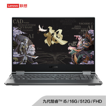 联想y9000x 标压核显笔记本发布:i5 16gb 512gb,6999元