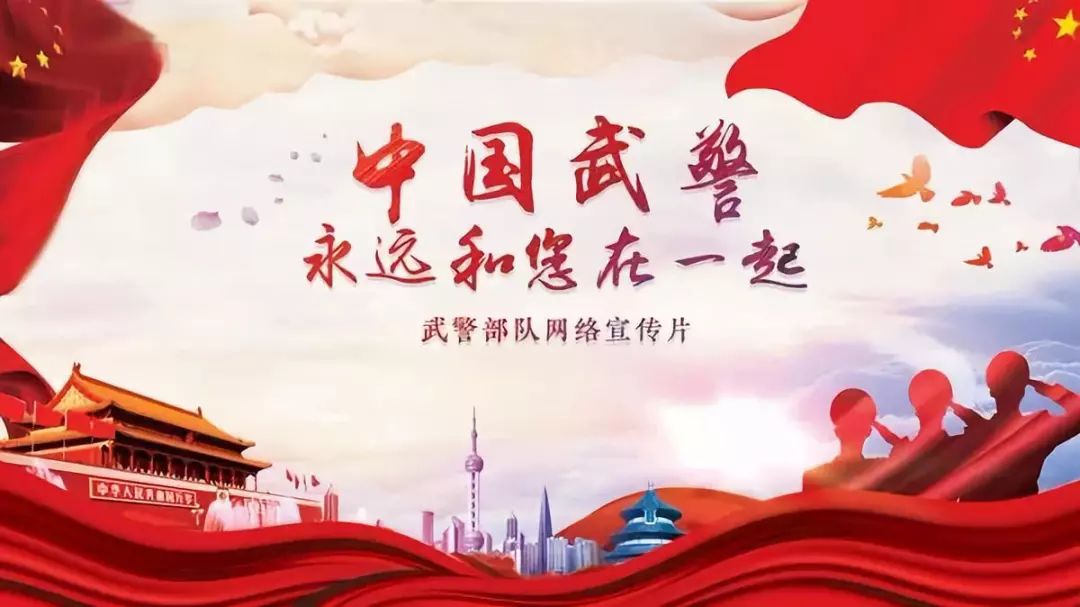 燃到炸裂!这就是中国武警!