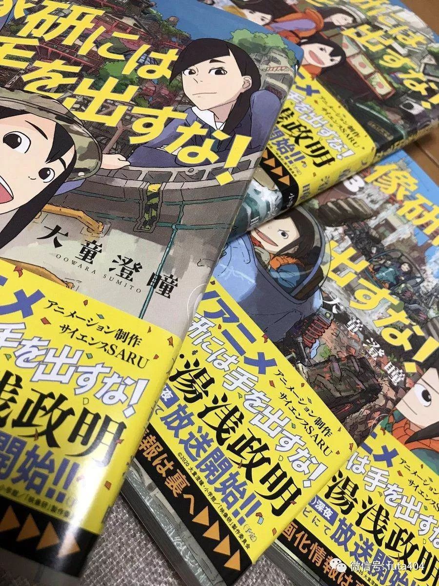 别对映像研出手动画简评!“愿称这动画为1月新番最强!”的图片 第18张 别对映像研出手动画简评!“愿称这动画为1月新番最强!” 1月新番 动漫简评 第18张