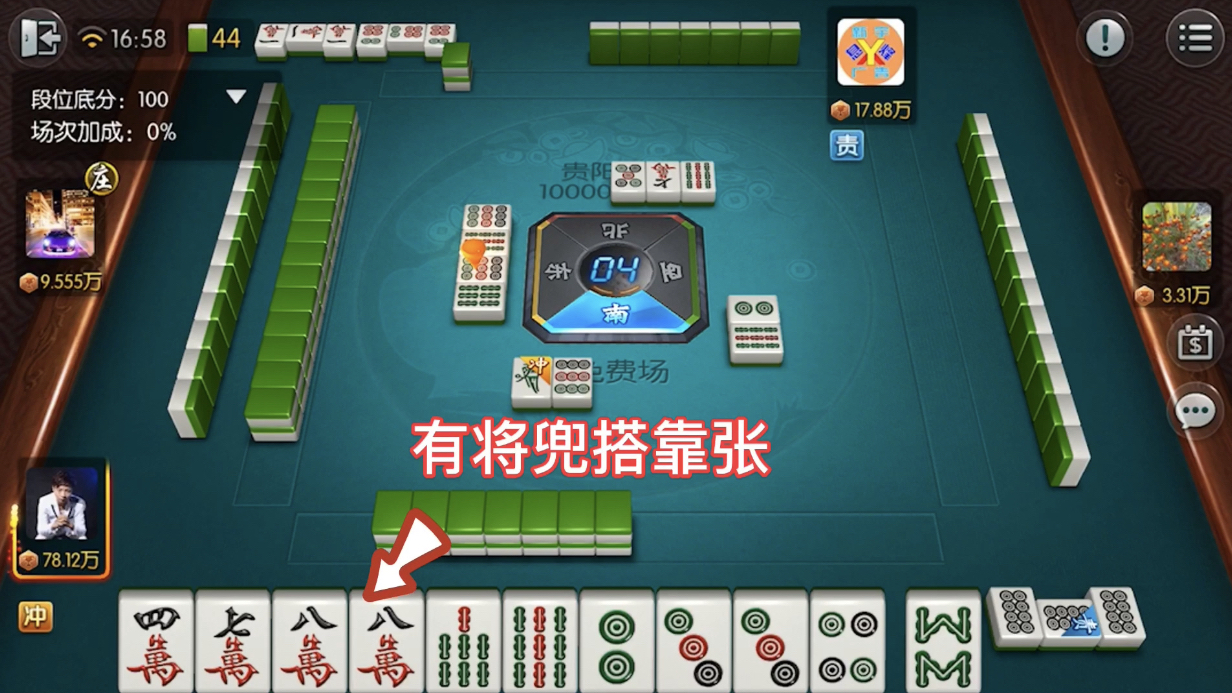 打麻将听牌时机很重要,叫得早不如叫得巧,如何把握时机很关键