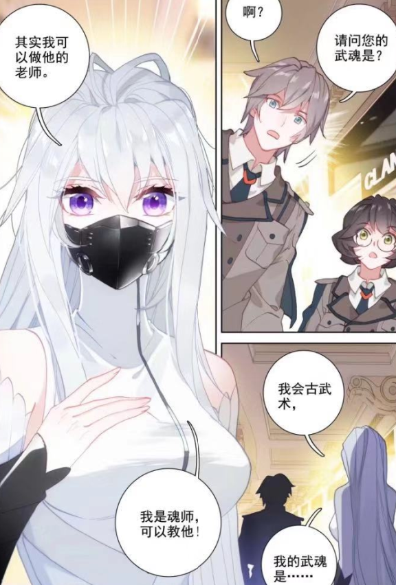 终极斗罗:封号斗罗娜娜展示九龙戏珠,还想当蓝轩宇的老师!