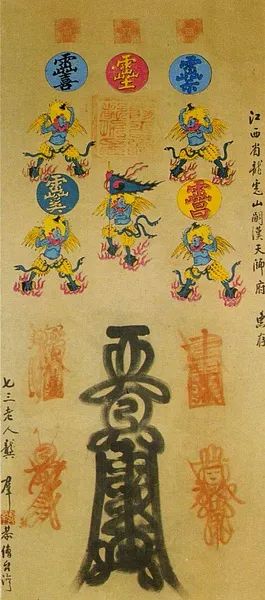 论道教开光(2)道法可以给佛像开光?五岳五雷符又是缘起何方?