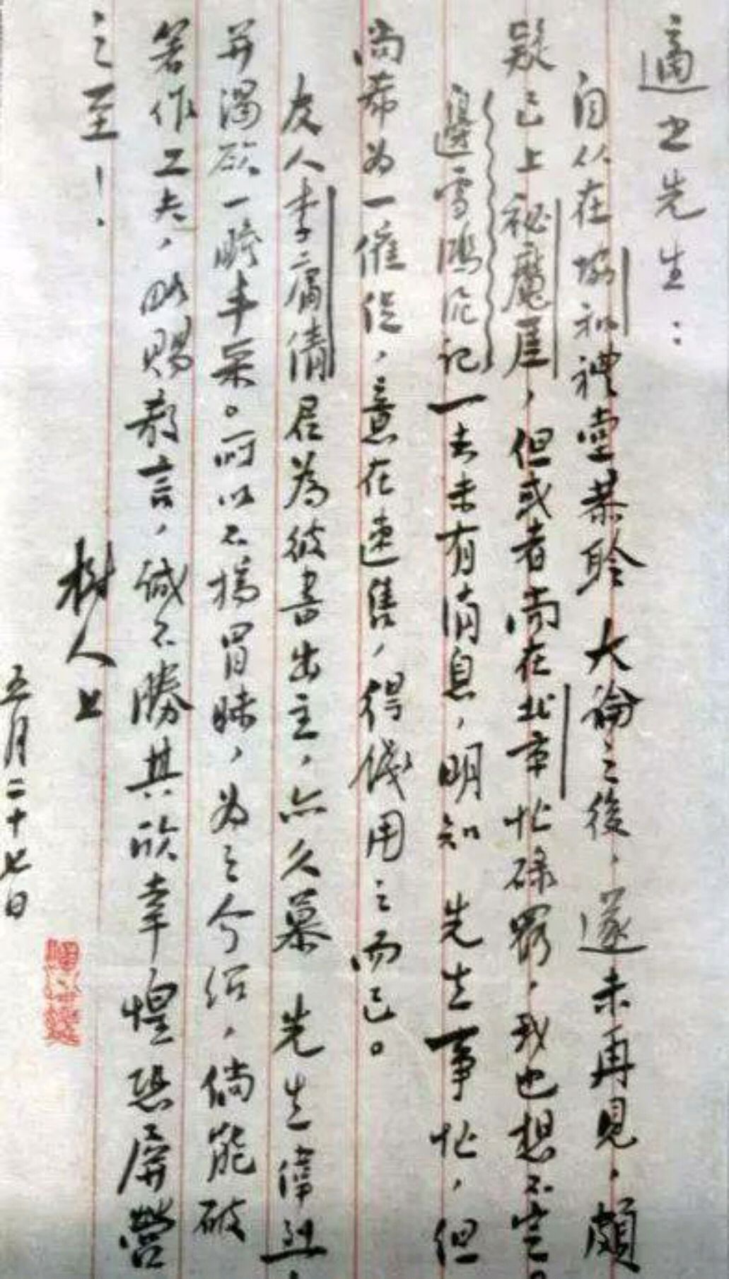 原来真正给鲁迅叫老爷的不是闰土,而是他的启蒙老师寿镜吾