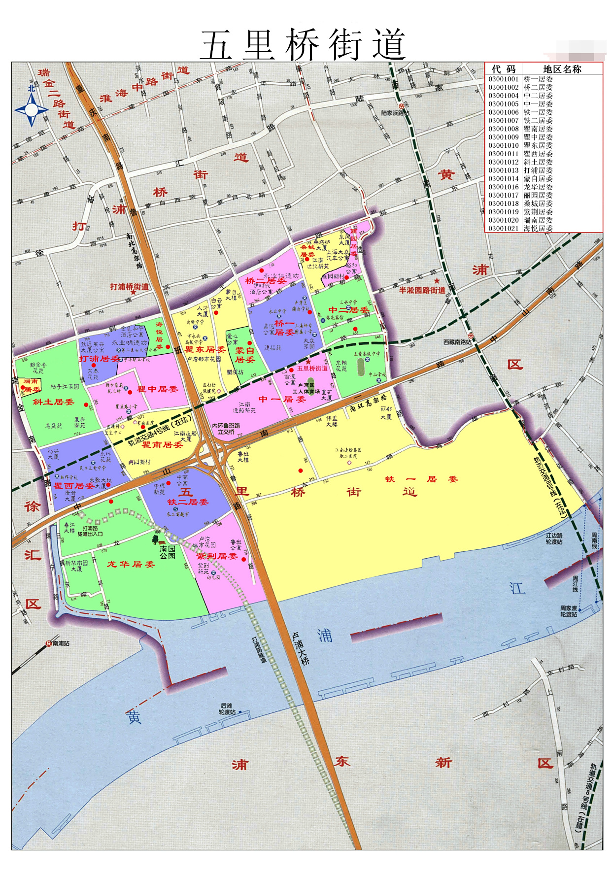 上海市黄浦区行政区划街道居委详查版(卢湾)