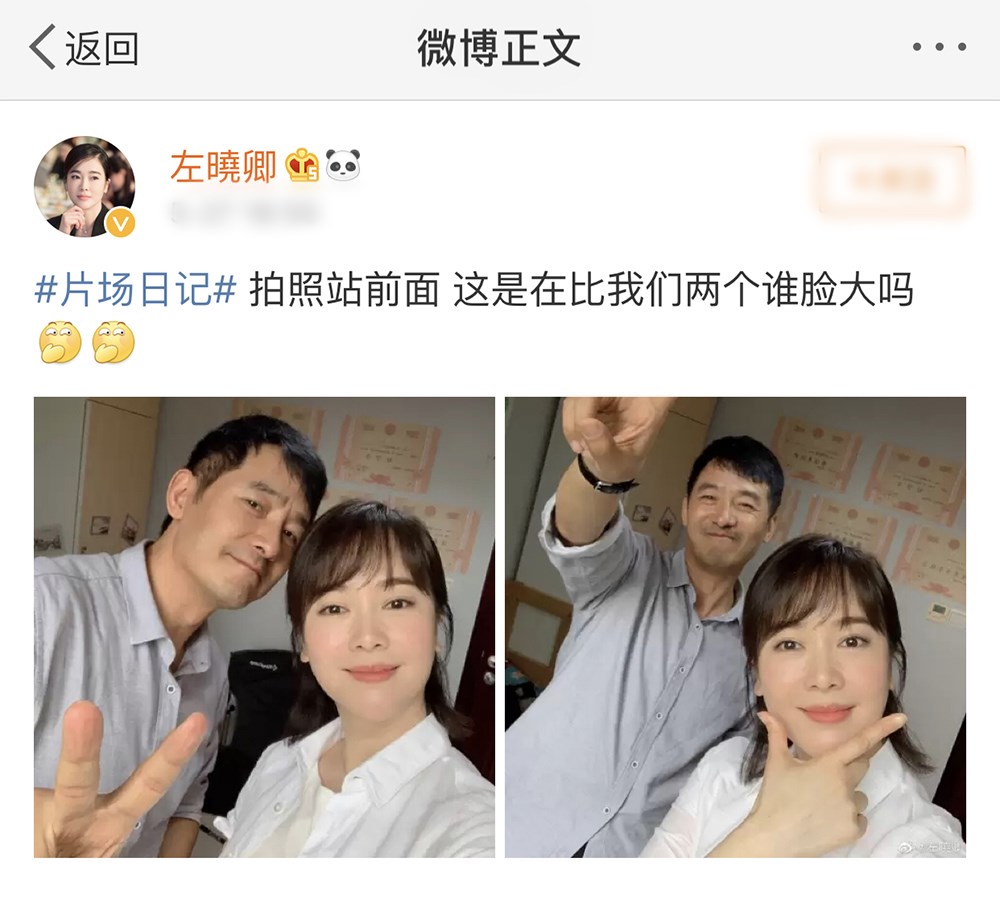 左小青晒与郭晓东合影 俏皮互动被赞状态超好