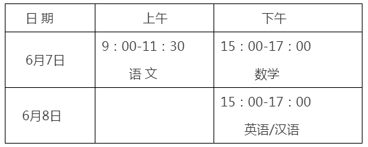 致全州2018年高考考生及家长的一封信