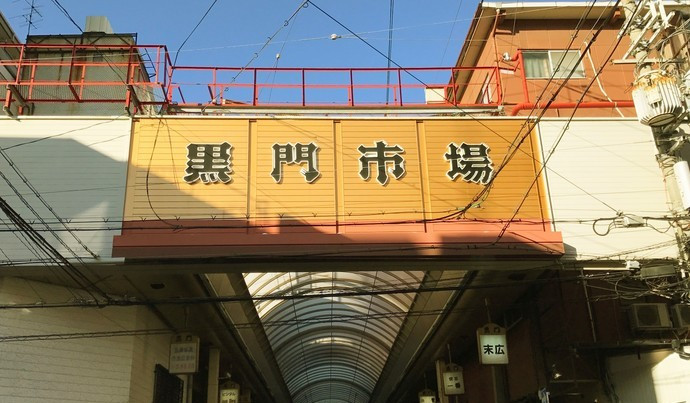 黑门市场也有药妆店,各种各样的种类非常的齐全,在这里去享受完美食