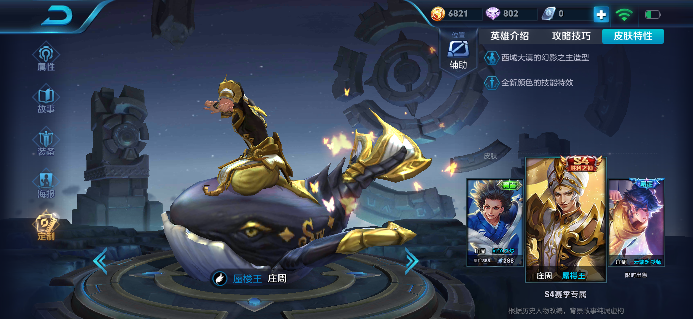 王者荣耀:国服庄周食人鱼,边路无人能敌