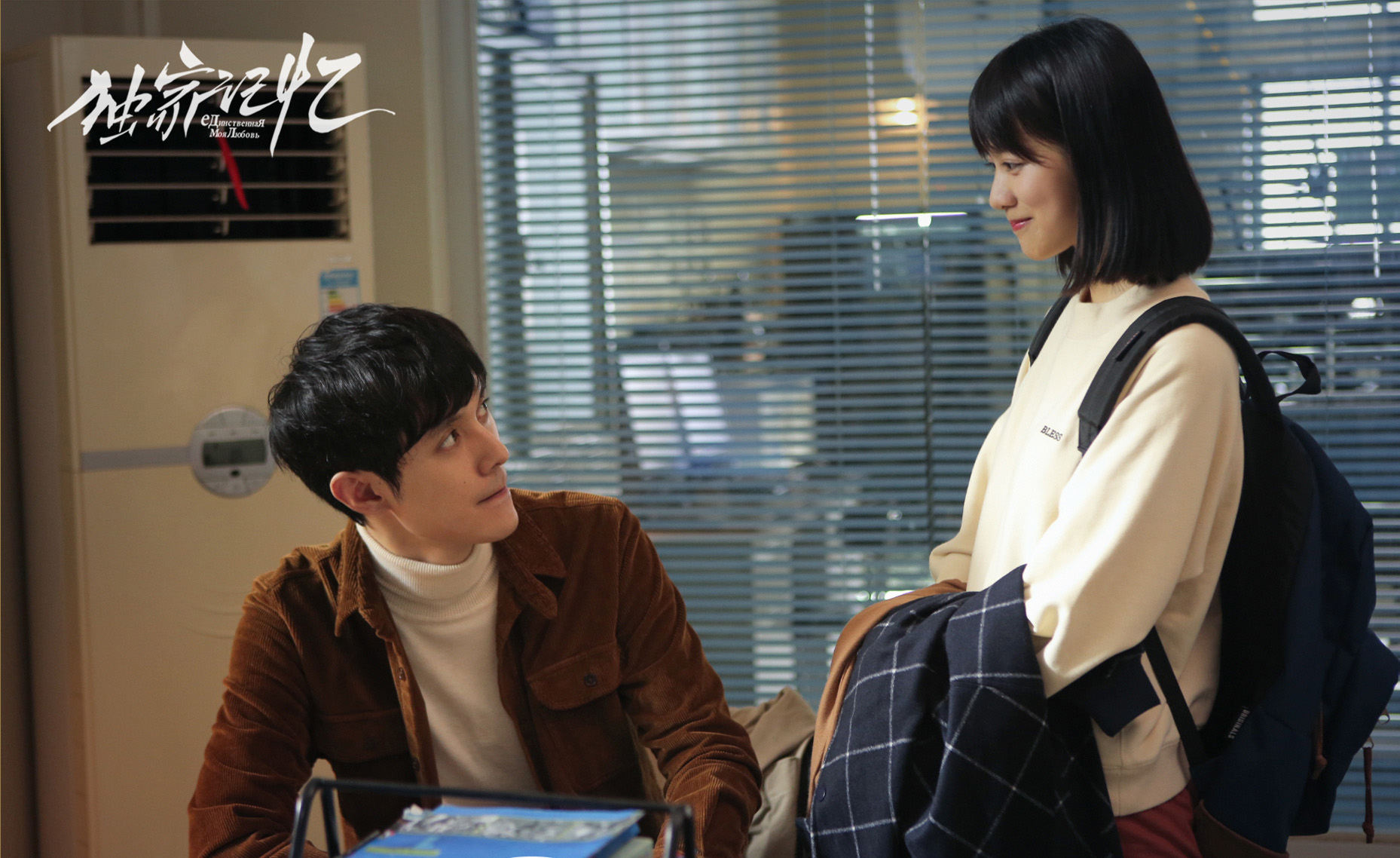 网剧《独家记忆》即将开播,学霸博士追爱记,张超开启暗恋旅程