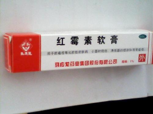 莫匹罗星软膏与红霉素软膏的区别是什么?