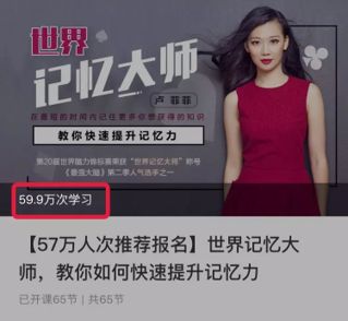 "最强大脑"卢菲菲:每天10分钟,带你练就过目不忘的本事!