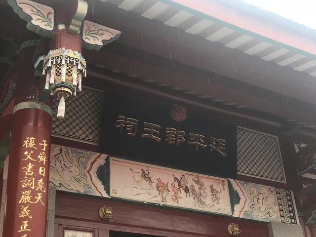 王金平祭拜的厦门延平郡王祠,到底为何,让他一下飞机就急着要去?