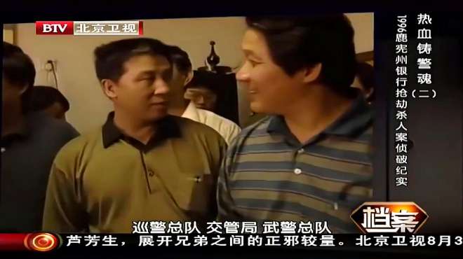 [图]1996鹿宪州抢劫案：警方发动全部警力寻找被盗汽车，场面极为震撼