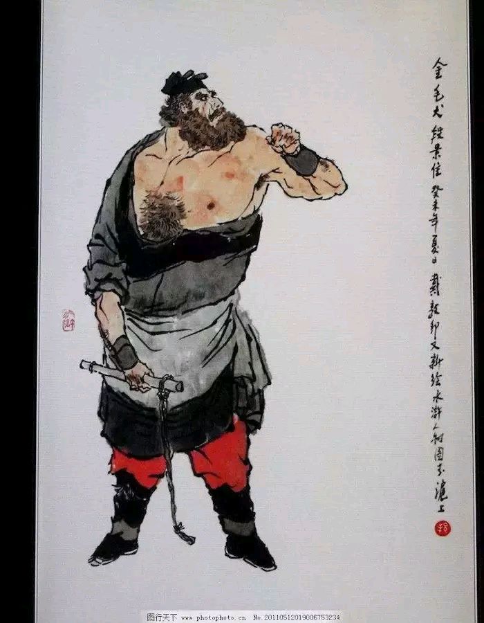 七绝 梁山一百单八将之金毛犬段景柱