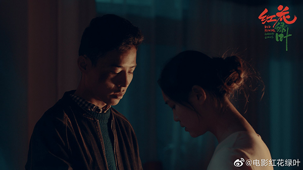 《红花绿叶》:一部纯粹的,没有算计的电影