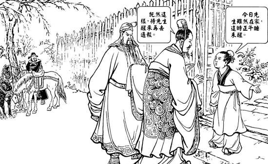 信仰的力量:子虚乌有的隆中对