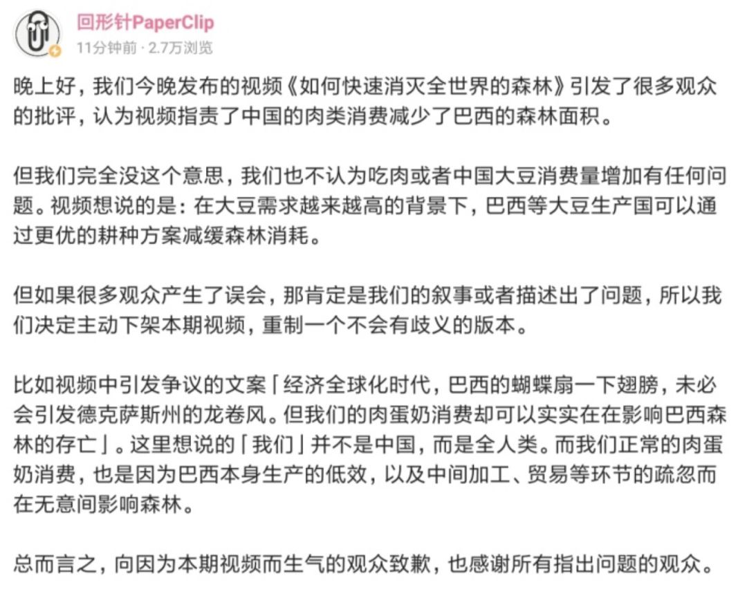 网红视频博主"回形针"这回要凉了?看看事件始末