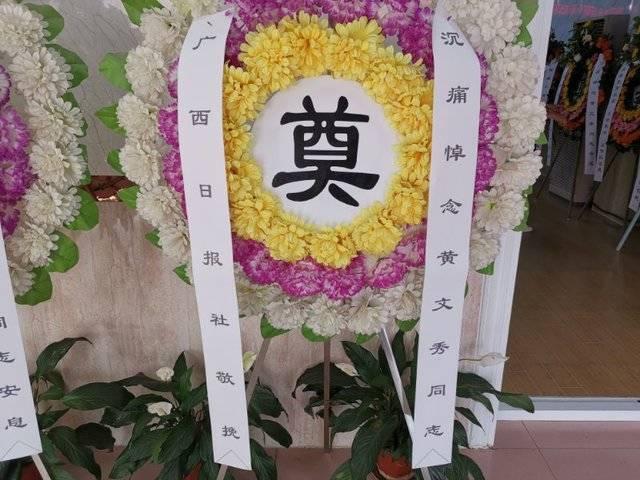 黄文秀告别仪式今日在百色举行