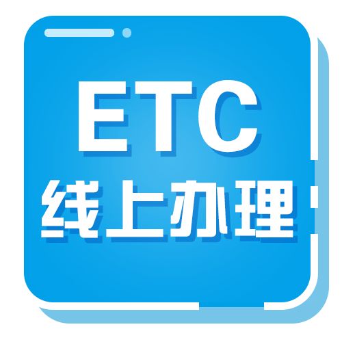 etc头像图片图片