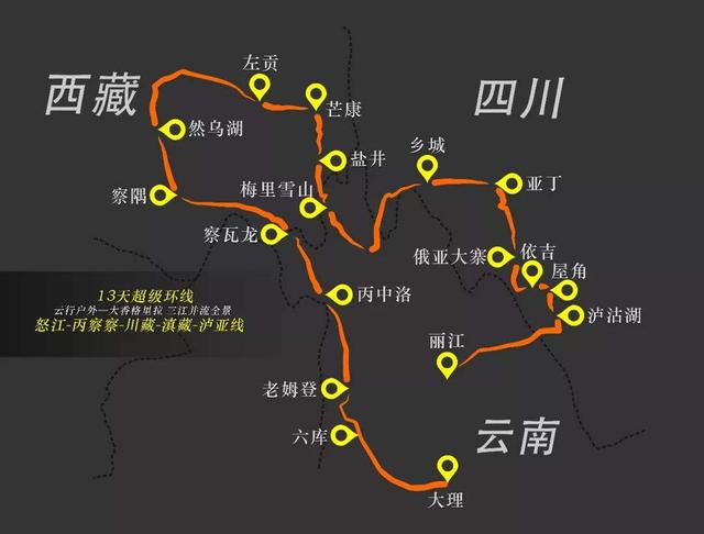 稻城亚丁280公里直达泸沽湖!泸亚线首发:泸沽湖 稻城亚丁 色达