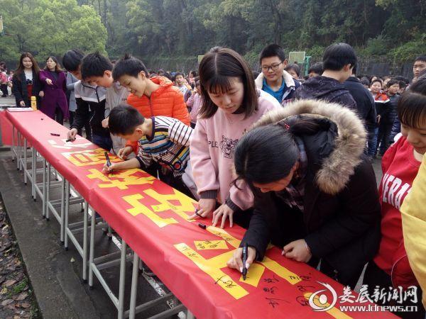 涟源市立珊中学近千名师生共同许下安全承诺
