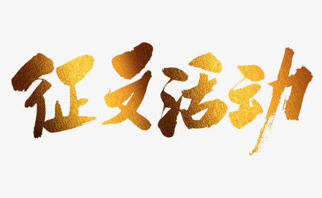 「重要!」关于全国开展"安全教育-我的故事"征文活动的通知